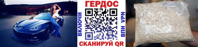 Героин хмурый  Купить где  Жирновск 
