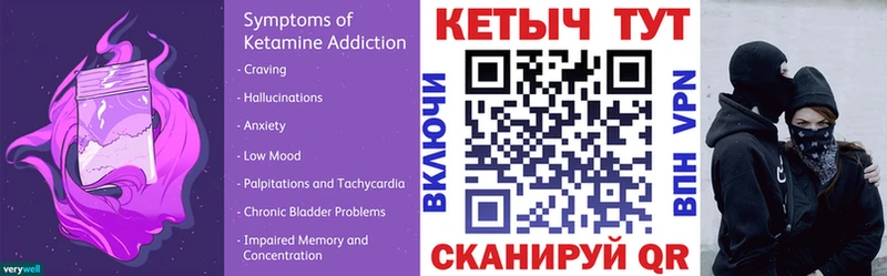 Кетамин VHQ  Купить закладки  Жирновск 