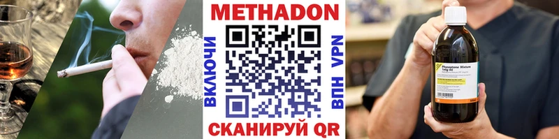 Купить где  Жирновск  МЕТАДОН methadone 